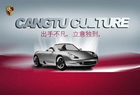 汽车创意海报PSD下载